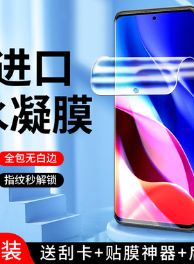 适用红米k40水凝膜高清redmik40pro手机膜全包边k40游戏增强版钢化膜保护k40s全屏覆盖k40pro+软膜小米无白边