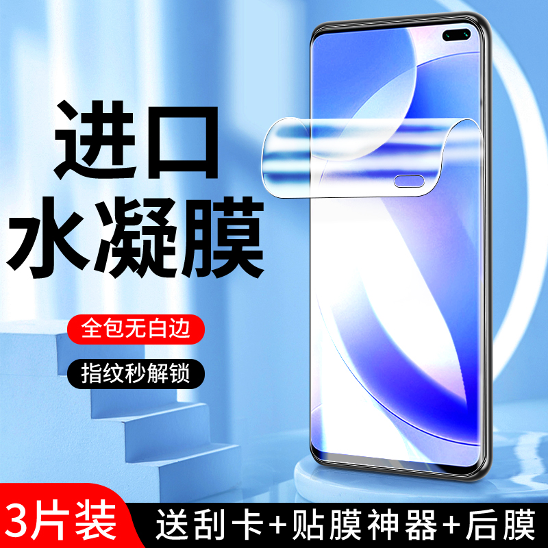 适用红米k30水凝膜5G全包边k30i手机膜redmik30至尊纪念版钢化膜k30pro/变焦版高清k30s至尊纪念版保护4g小米-封面