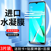 幻影马适用oppoa11水凝膜高清抗蓝光纳米a11x手机膜防指纹a11s钢化膜全屏覆盖a11防摔防爆全包PCHM10软膜保护