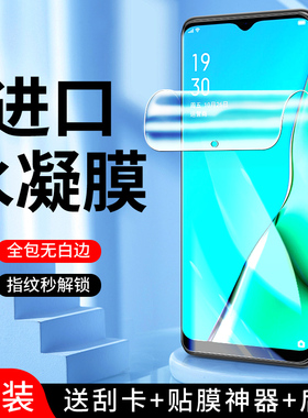 适用oppoa11水凝膜高清抗蓝光纳米a11x手机膜无白边防指纹a11s钢化膜全屏覆盖a11防摔防爆全包PCHM10软膜保护