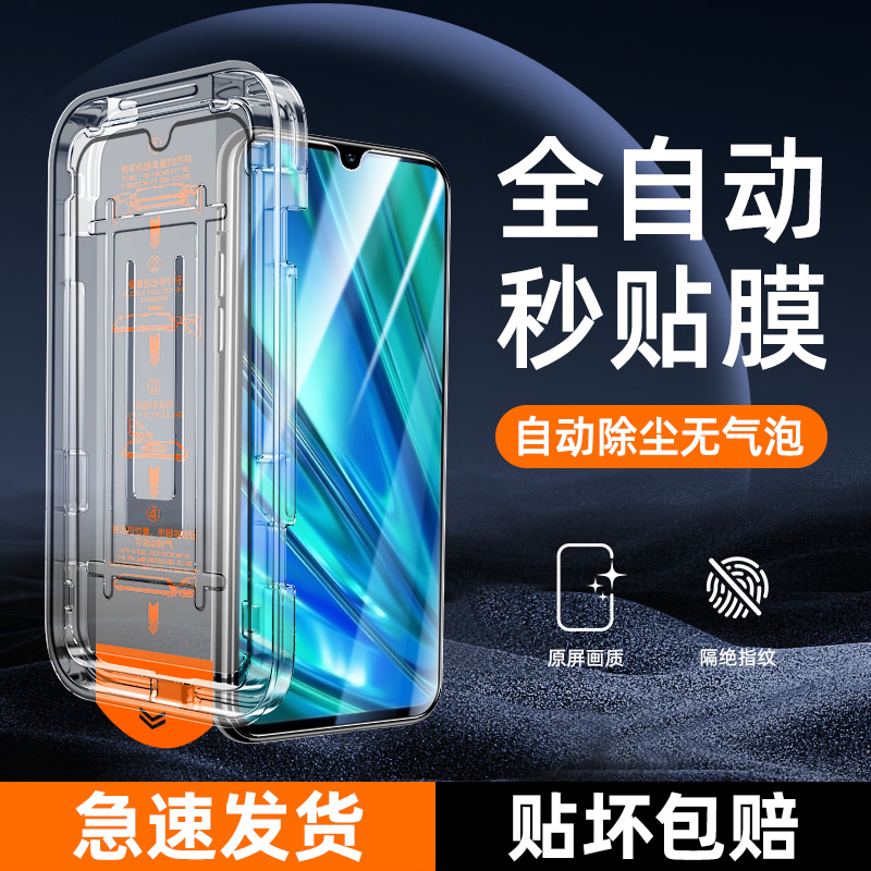 同款低价真我q秒贴膜一盖秒贴