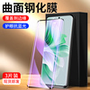 适用opporeno11钢化膜抗蓝光全屏覆盖玻璃reno11pro手机膜曲面高清防摔无白边reno11水凝膜新款保护防指纹por