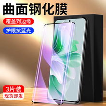 适用opporeno11钢化膜抗蓝光全屏覆盖玻璃reno11pro手机膜曲面高清防摔无白边reno11水凝膜新款保护防指纹por