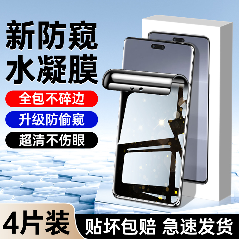 适用小米civi3防窥膜升级防窥