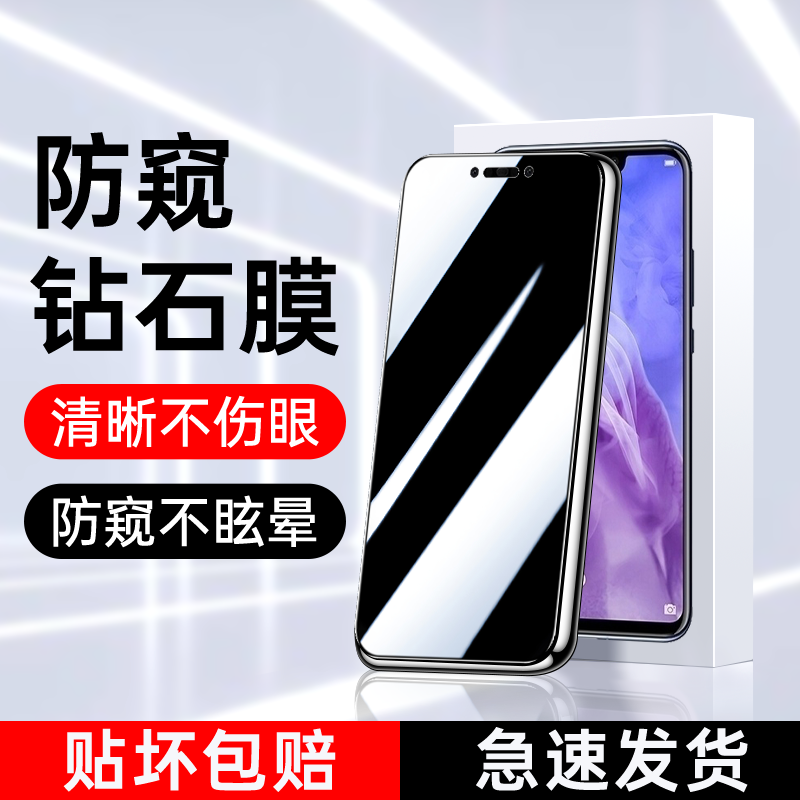 适用华为nova3防窥钢化膜