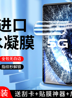 适用iqooneo3水凝膜5G全屏覆盖保护iq00neo3手机膜抗蓝光全包边vivo钢化膜高清防爆纳米屏保V1981A软膜防指纹