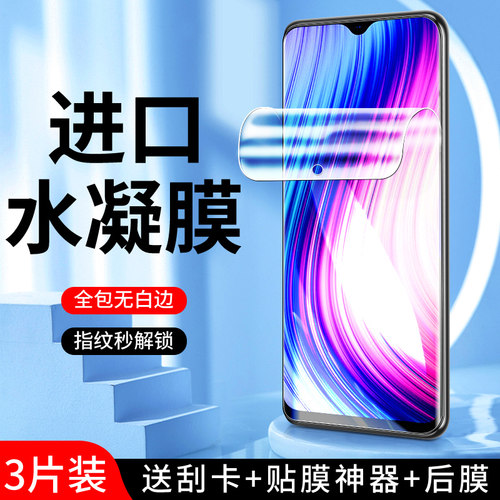 适用vivoy5s水凝膜曲面贴合