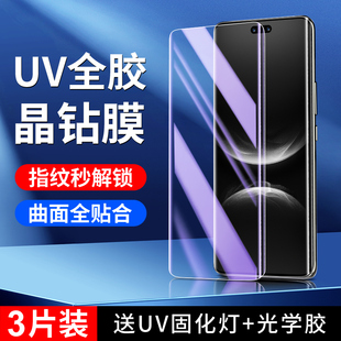 适用华为nova14pro钢化膜玻璃全屏覆盖高清nova14Ultra手机膜UV全胶曲屏防摔Huawei防窥膜保护抗蓝光护眼全包