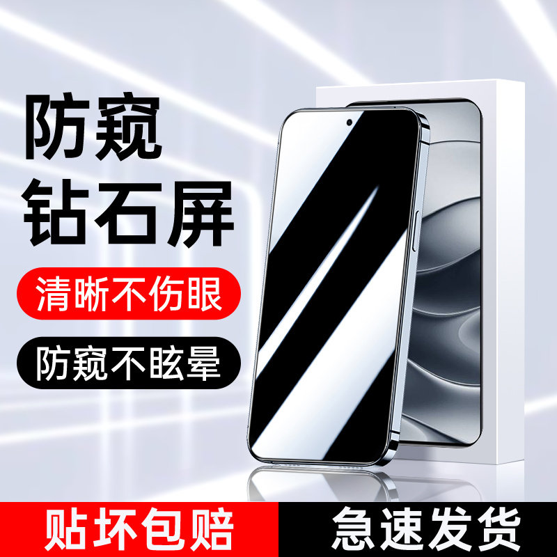 适用红米note14防窥膜全屏覆盖note14钢化膜防窥屏无白边玻璃redmi note14手机膜防偷窥全包边保护高清防指纹,3C数码配件,手机贴膜,淘宝优惠券,粉丝福利购,淘宝优惠卷