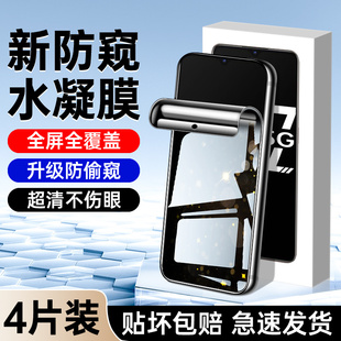 适用oppok7手机膜防偷窥保护k7x防窥膜全屏覆盖抗摔k7钢化水凝膜高清抗蓝光屏保oppok7x全包软膜防窥屏防指纹