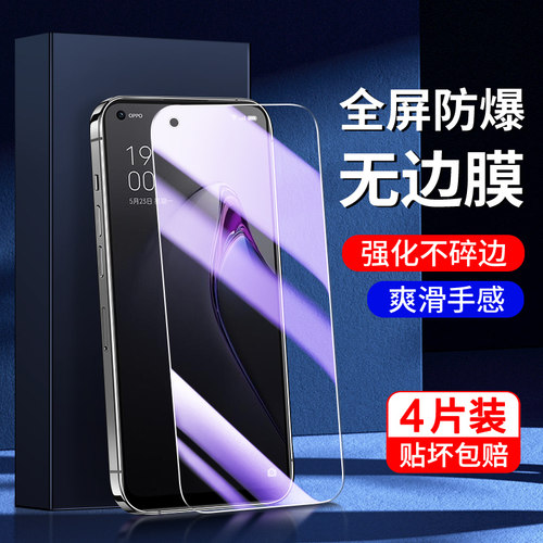适用opporeno8钢化膜满屏覆盖