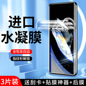 幻影马适用一加12水凝膜高清防摔防爆屏保纳米oneplus12手机膜全包边抗蓝光1加12钢化膜保护全身软膜全屏覆盖