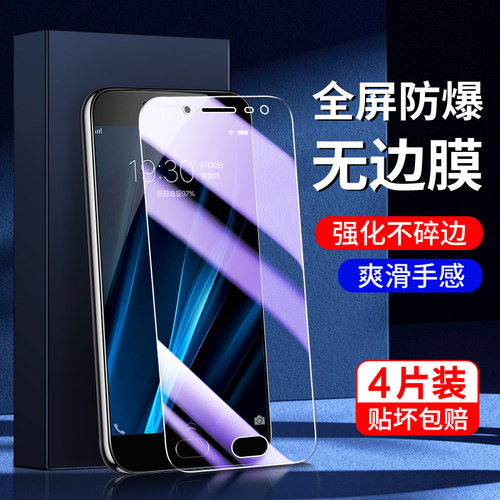 幻影马适用vivox7钢化膜