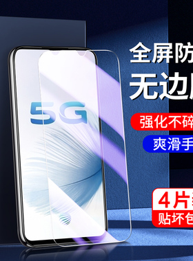 适用vivos6钢化膜5G新款防指纹保护抗蓝光s6手机贴膜高清护眼无白边V1962A刚化膜抗摔全屏覆盖全包边玻璃屏保