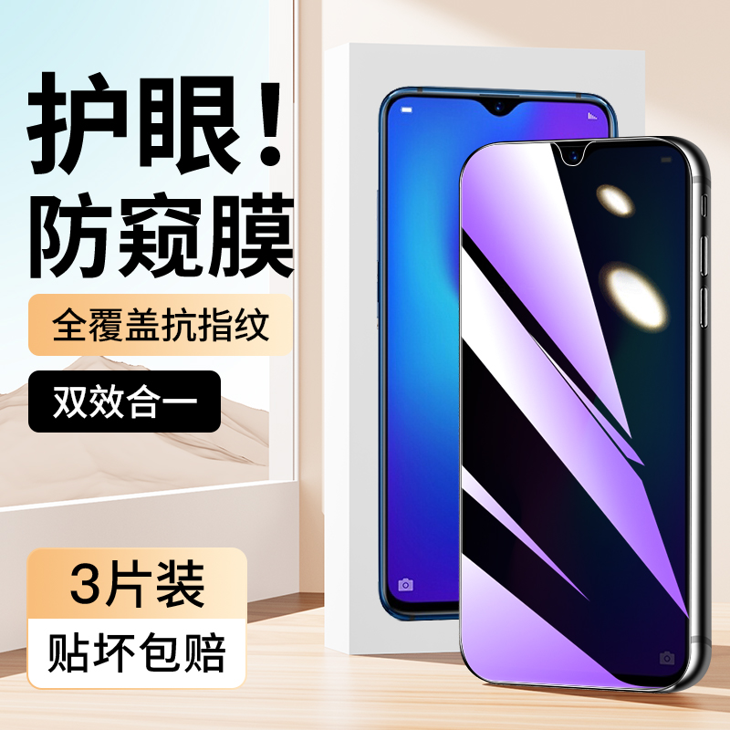 适用于oppoR17蓝光防窥膜