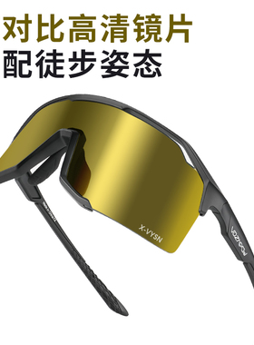 徒步防晒墨镜男女通用高对比墨镜