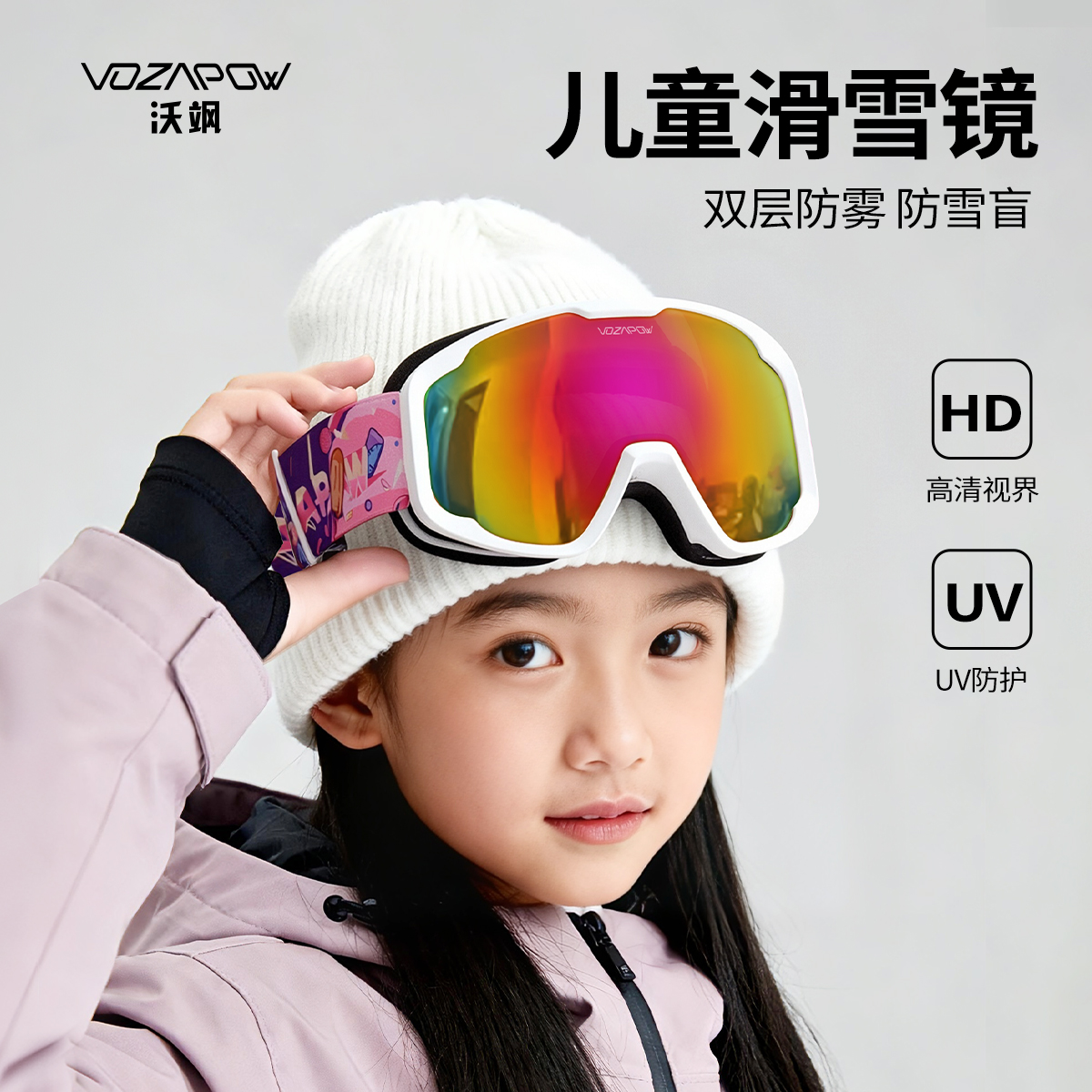 儿童滑雪镜滑雪眼镜雪镜防雾