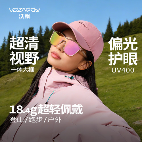 vozapow防晒太阳眼镜运动眼镜
