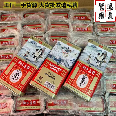 朝鲜高丽参官方旗舰店正品整支特级天字号铁盒装红参药房同款礼盒