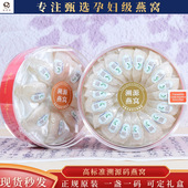 CAIQ溯源码 燕窝9A 印尼燕盏干挑干盏官燕金丝燕燕窝马来西亚正品