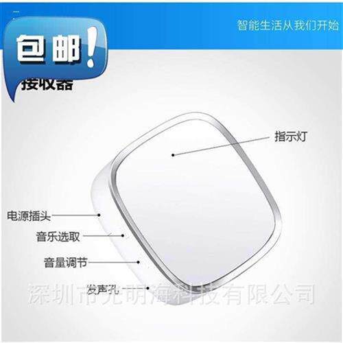 家用无线门铃c交流数码音乐门铃远距离遥控家用门铃防水新品使用感如何?