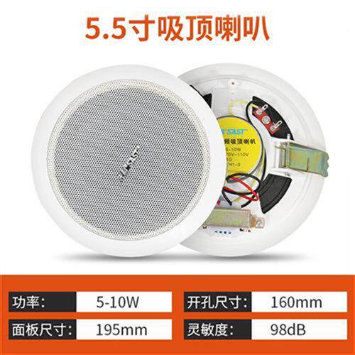 先科S1-5吸顶广播吊顶壁挂喇叭同轴吊球防水户外音柱天花音箱嵌入怎么样,好用不?