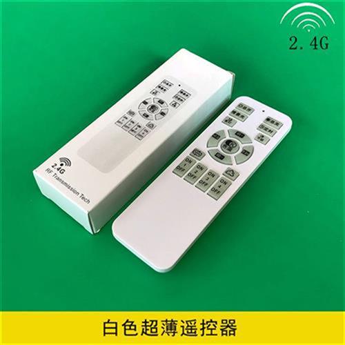 24G遥控无极调光调色温驱动电源镇流器LED吸顶灯分段变光40108w