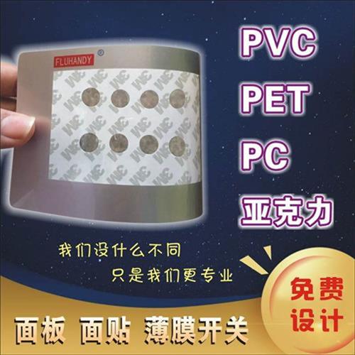 交换机路由器面贴 1u 2u定做薄膜开关按键PVC面板贴PC面贴PET面