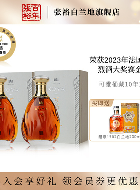 张裕官方 可雅酒庄xo桶藏10年白兰地375ml*2