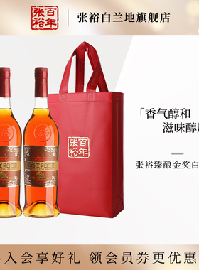 【张裕官方】张裕金奖白兰地700ml*2臻酿40度洋酒双支装旗舰店