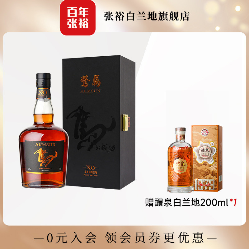 张裕白兰地XO级白兰地骜马图片