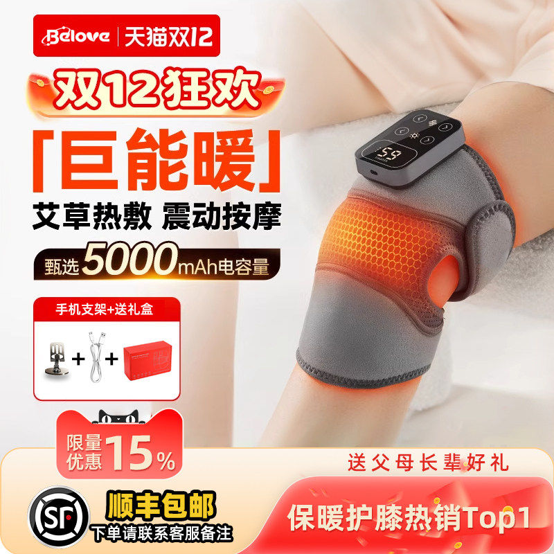 新款护膝盖发热敷按摩仪器加艾灸保暖女士老寒腿理关节疗中老年人,个人护理/保健/按摩器材,膝盖/膝部按摩器,淘宝优惠券,粉丝福利购,淘宝优惠卷