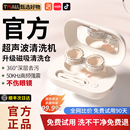 隐形眼镜清洗器电动美瞳盒子一体式 全自动高频清洁神器小型清洗机