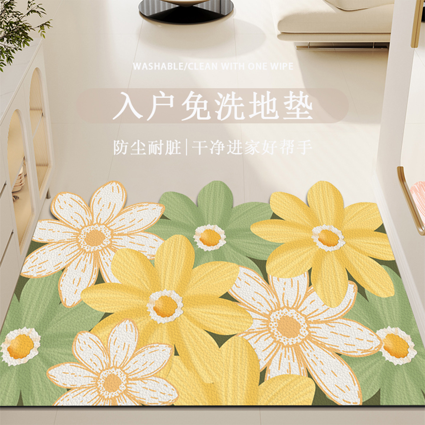 花朵入户门地垫pvc进门门口耐脏防滑脚垫可裁剪门垫皮革免洗可擦,居家布艺,入户地垫,淘宝优惠券,粉丝福利购,淘宝优惠卷