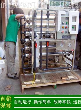 单级备双级反渗透设备 水处理设 1XLJ-1P-R5./thRO纯水设备