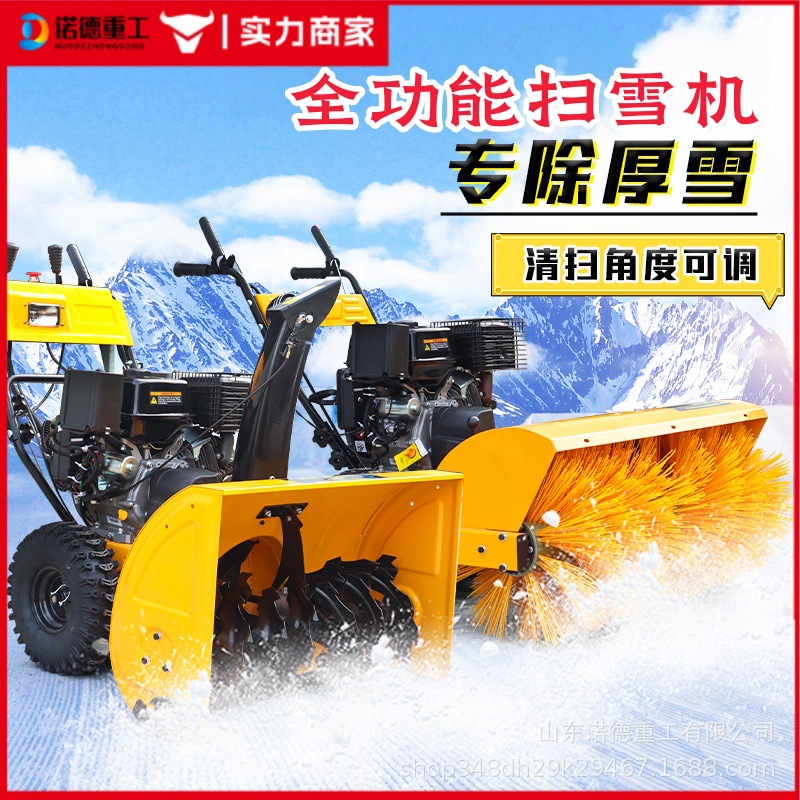 小型手推式汽油扫雪机 全齿轮滚刷式清雪除雪机 物业小区除雪车