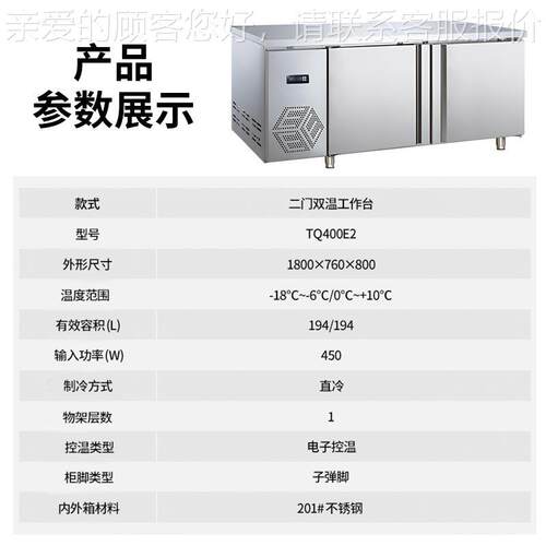 奶茶店设YNX冰备冷拉商用藏冷冻保鲜柜二门双温工作台冰箱双沙温