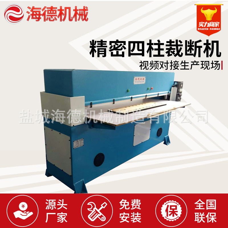 裁断机汽车脚垫下料机自动裁切机液压下料机四柱精密