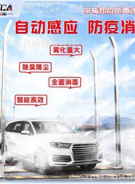 动养殖场车辆自消猪毒通道全车辆消毒通道设备AVZ鸡场防疫消毒喷