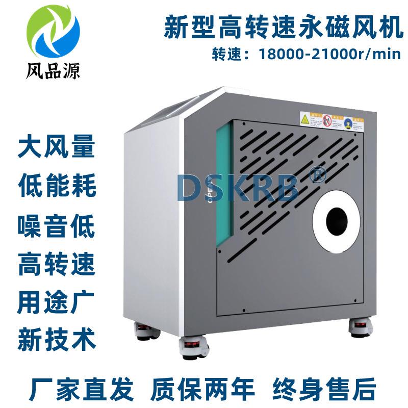 工业风刀快速吹水干燥除尘除油高转速永磁变频吹风机