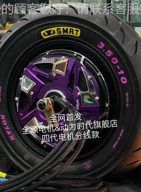 原厂分404线全四代省电瓦片3000w顺p后非中置电豫玛大功率电机动