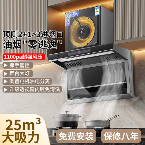 油烟机家用厨房小尺寸700宽顶侧双吸油烟机大功率抽油烟机