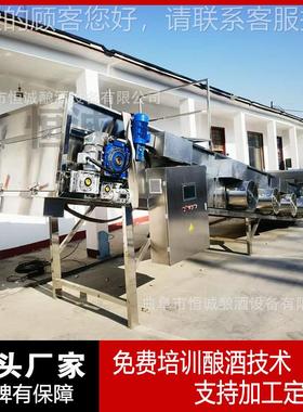全自动下曲摊酒床糖 糟摊凉床 自动拌晾曲降温OGD化床