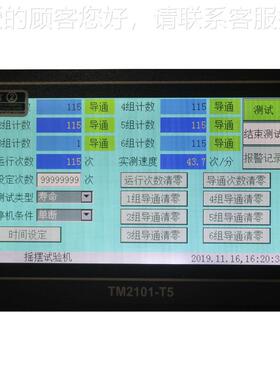 机材摆试验机引摇线电线18LB-YB1800度弯折寿命实验反复弯曲疲线