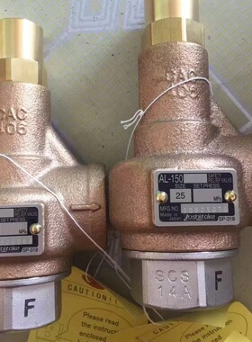 1寸 日本耀希达凯AL-150青铜阀DN25蒸气阀泄压阀