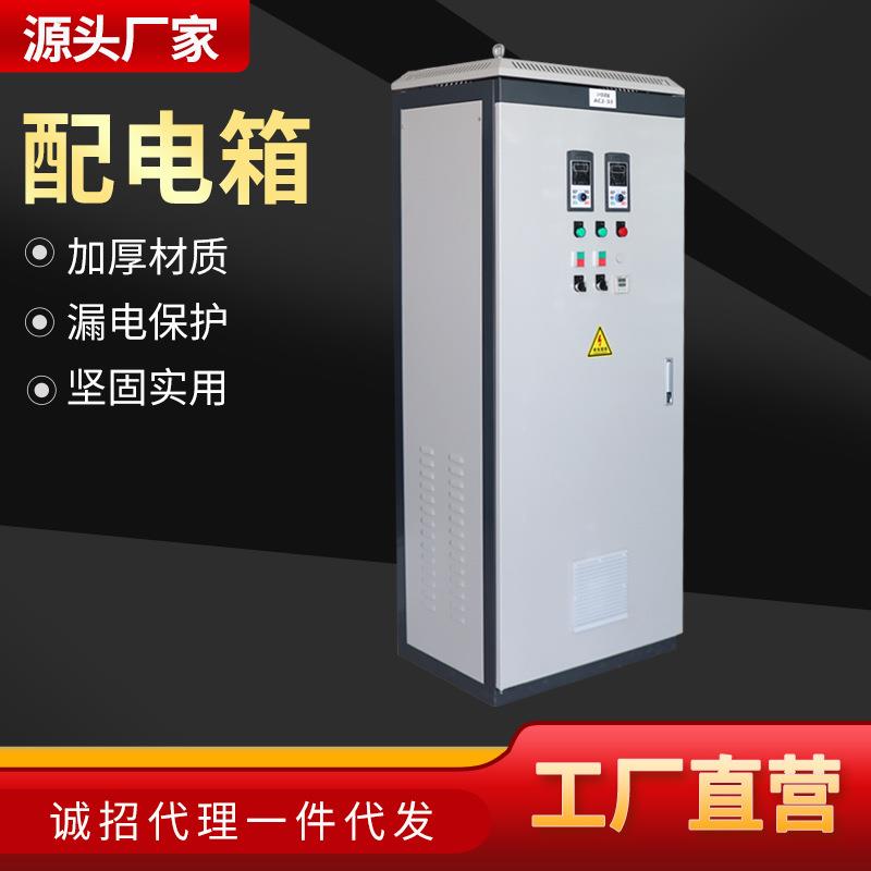厂家联动自动电机保护水泵电源配电箱加厚消防排烟风机配电箱