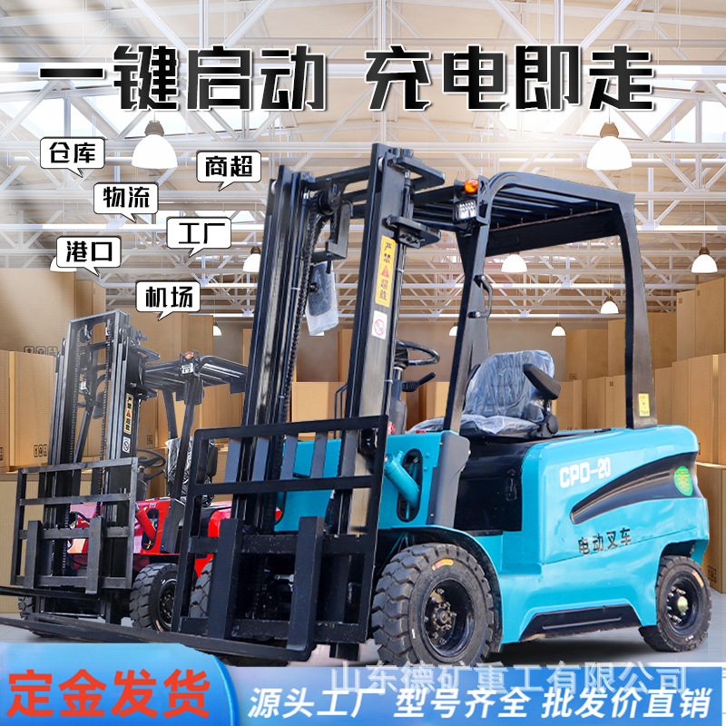电动叉车1吨四轮座驾式堆高升降车2吨液压小型便携式搬运装卸车