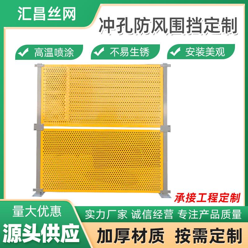 源头工厂冲孔围挡 工地市政道路隔离围栏圆孔百叶孔冲孔防风围挡