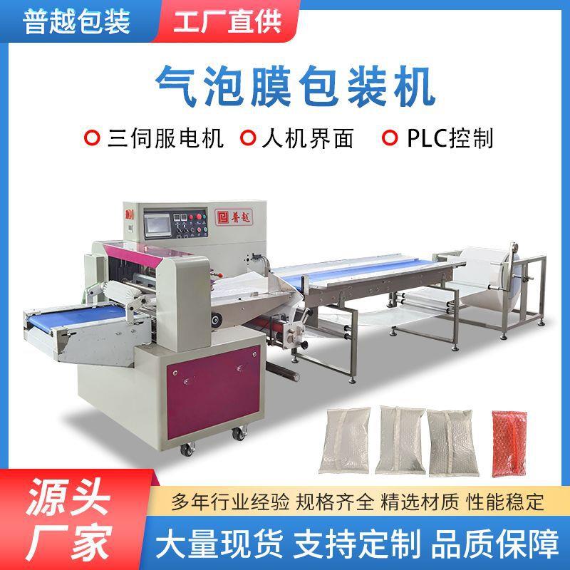 书本自动电商打包机衣服全自动封口机大米云仓气泡膜包装机