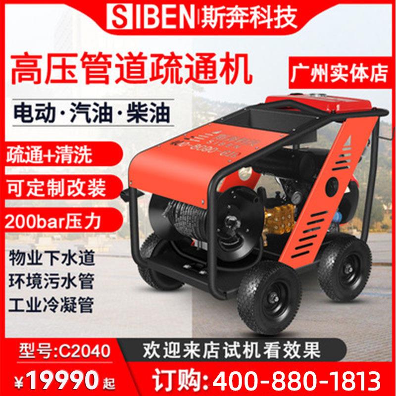 高压下水管道疏通机 石油输送管工厂物业小区污水清洗设备